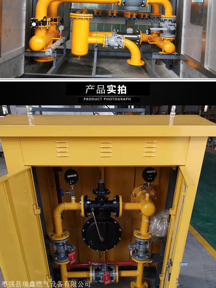 山東濟南落地式調壓柜燃氣減壓箱中央工廠