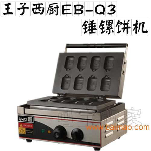 eh 77a單板燃氣魚丸爐圖片 王子西廚設備批發(fā),eh 77a單板燃氣魚丸爐圖片 王子西廚設備批發(fā)生產廠家,eh 77a單板燃氣魚丸爐圖片 王子西廚設備批發(fā)價格