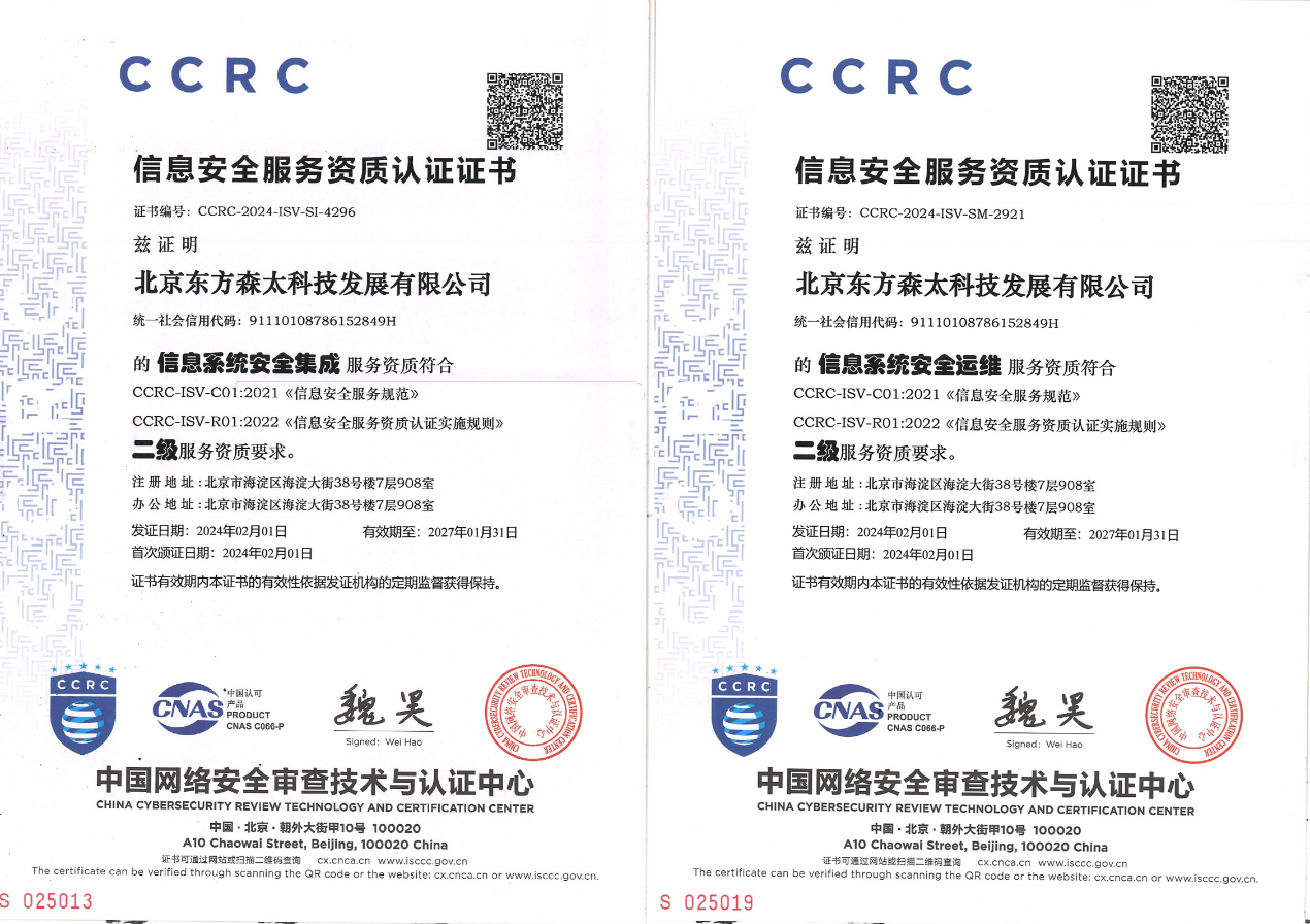 中國網(wǎng)絡(luò)安全審查技術(shù)與認(rèn)證中心頒發(fā)的CCRC信息安全認(rèn)證與北京網(wǎng)絡(luò)技術(shù)服務(wù)詳解